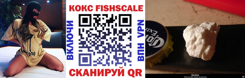 COCAIN FishScale Дудинка