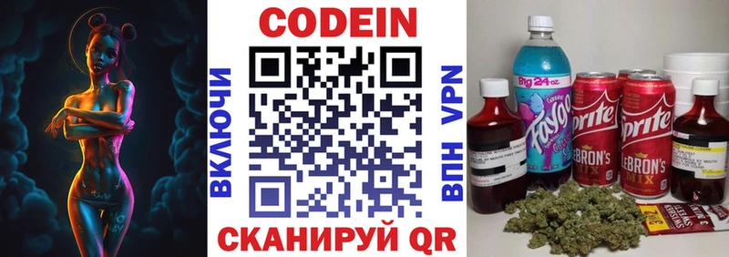 Codein напиток Lean (лин)  купить  сайты  Дудинка 