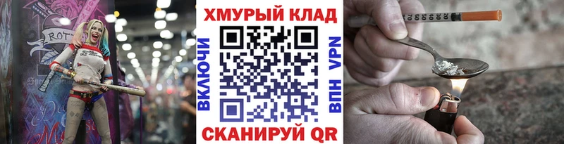 ГЕРОИН хмурый  Дудинка 